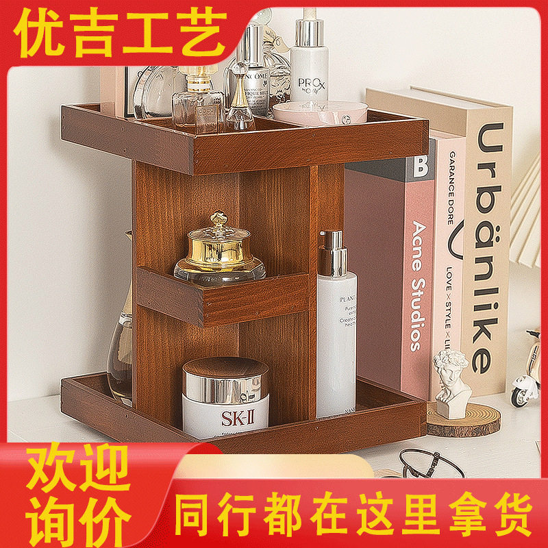 化妆品收纳盒360度旋转梳妆台分层整理桌面口红木质护肤品置物架