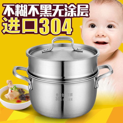 304加厚不锈钢汤锅 五层钢蒸锅火锅锅具18/22/24cm不粘锅复底