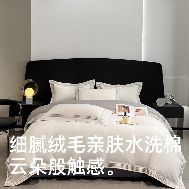亲肤水洗棉床上四件套刺绣被套床单人宿舍三件套轻奢礼品盒床品4
