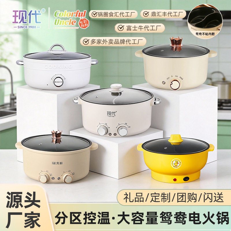厂家直供 现代鸳鸯电火锅家用超市不粘电煮锅多功能外卖电锅 礼品