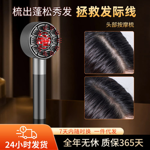EMS微电流电动抓揉按摩梳电流梳上药头部红光生发电动导液梳