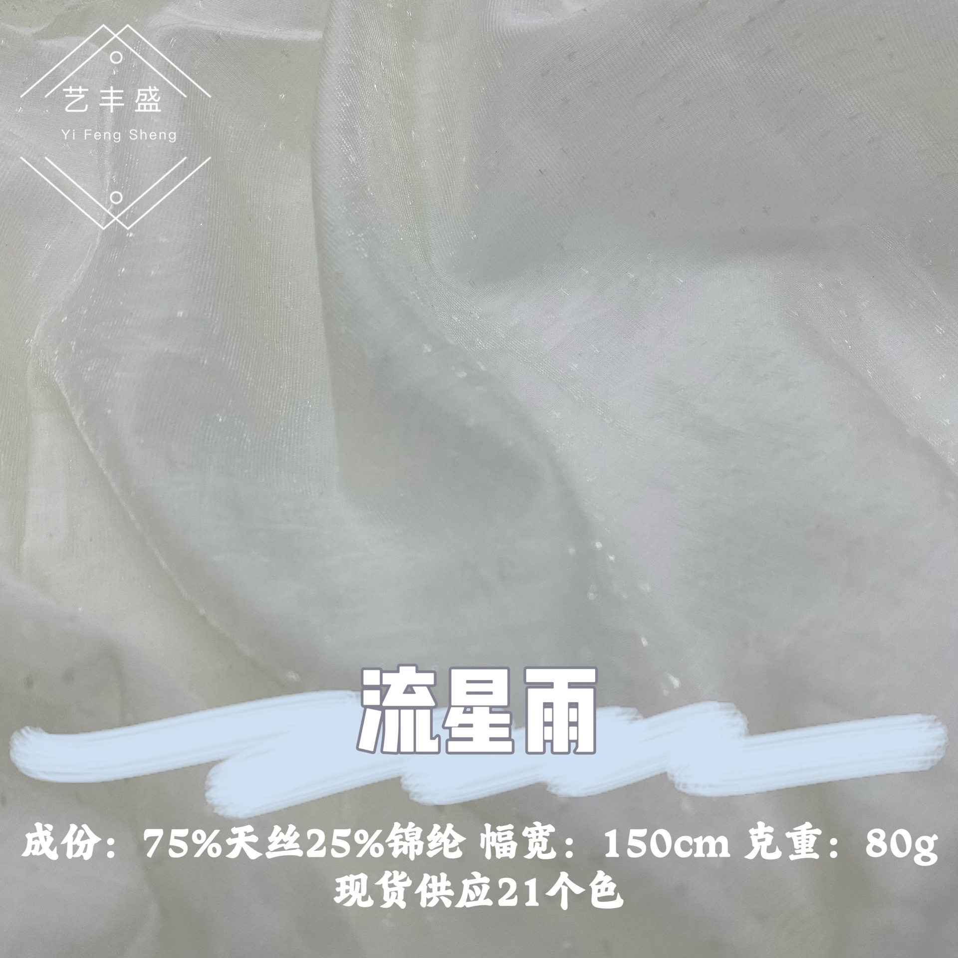 流星雨天丝轻薄透气春夏季新款雪纺仙女裙汉服童装连衣裙上衣