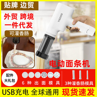面条机家用压面机小型电动便携充电手持压面枪出面模具灌香肠模具
