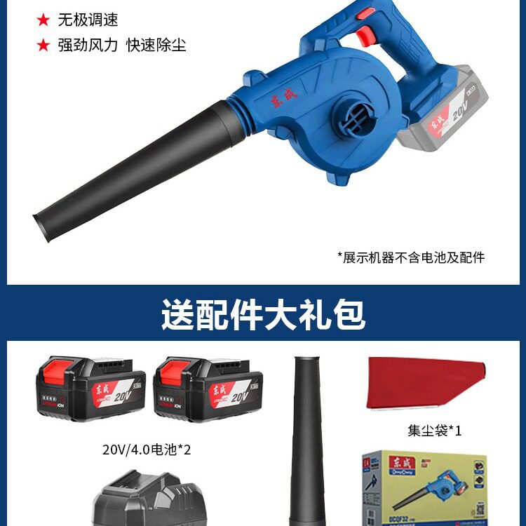 东城成充电式吹风机DCQF28 32锂电强力吹吸鼓风机电脑20141吹尘器