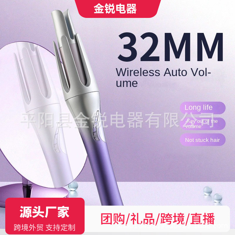 跨境团购USB充电款S无线全自动卷发棒32MM负离子大波浪卷