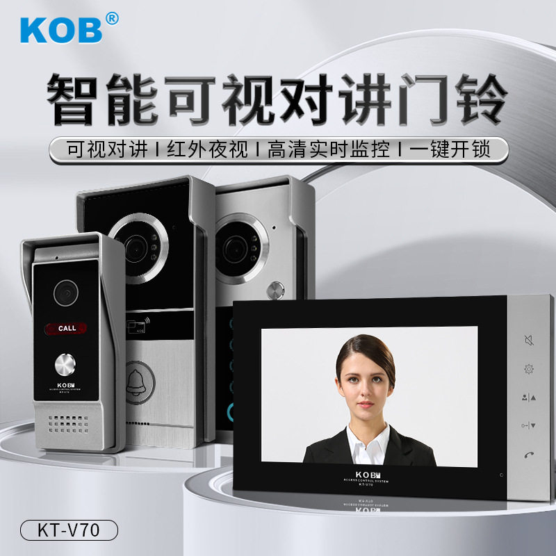 KOB可视门铃家用有线楼宇对讲别墅高清智能门铃夜视电子门禁系统