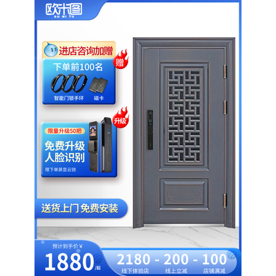 欧米图智能锌合金防盗门