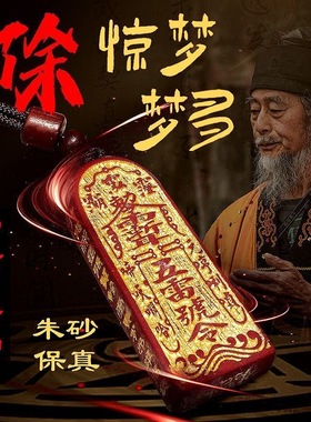 【师傅推荐】五雷号令招财项链