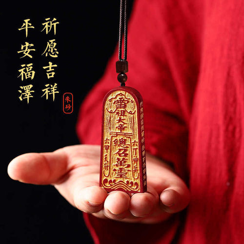 【师傅推荐】五雷号令招财项链