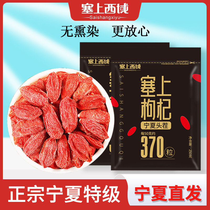 正宗宁夏中宁新货枸杞狗记子特级狗记机子专用枹杞杓杞子大粒散装