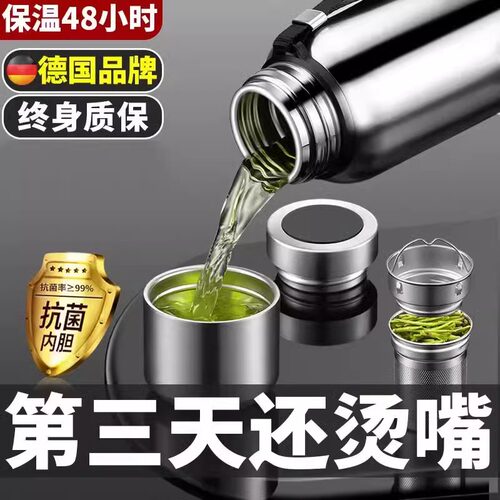 智能不锈钢茶水分离保温杯