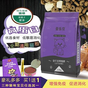 哺乳期布偶增肥发腮冻干猫粮