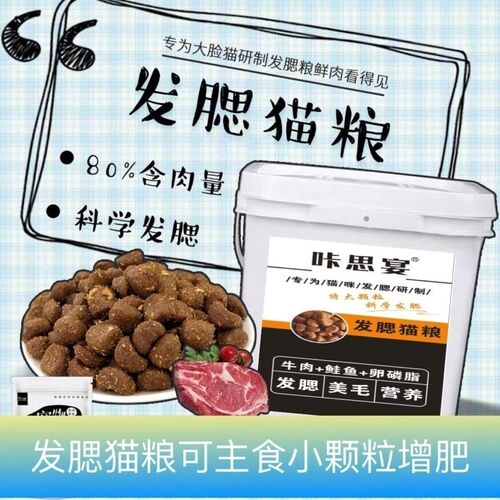 咔思宴成猫猫主粮幼猫
