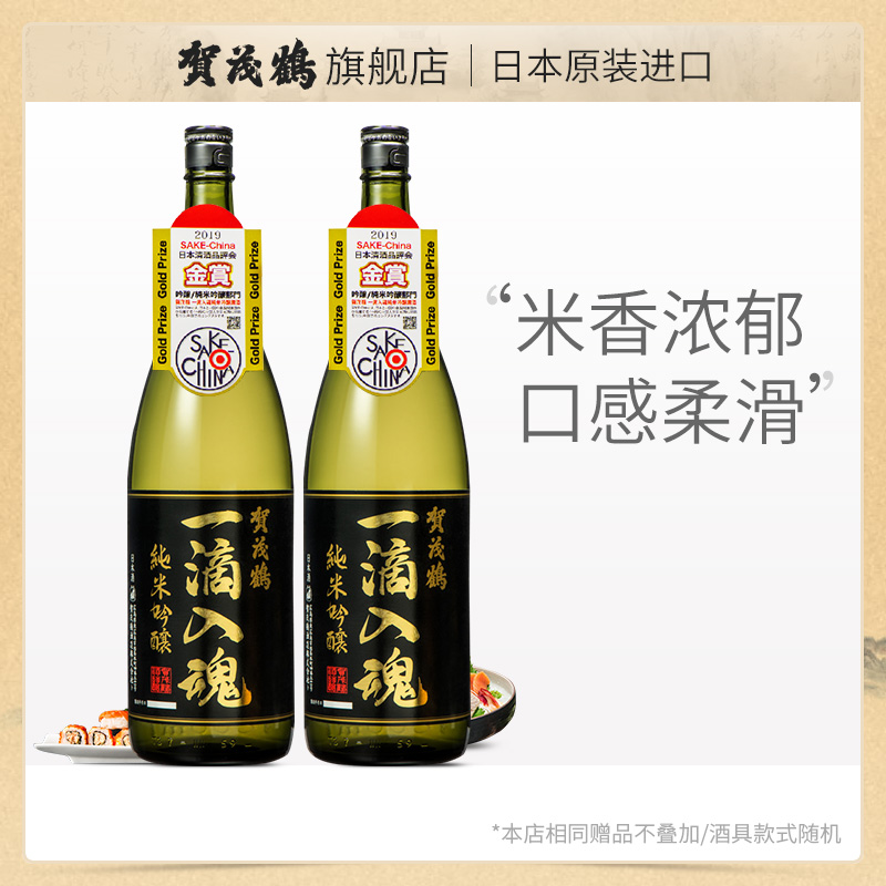 贺茂鹤一滴入魂纯米吟酿清酒1.8L*2组合装日本原装进口洋酒发酵酒