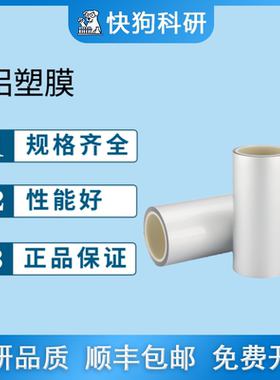 铝塑膜Toppan113um锂离子电池电芯软包封装材料柔性复合膜