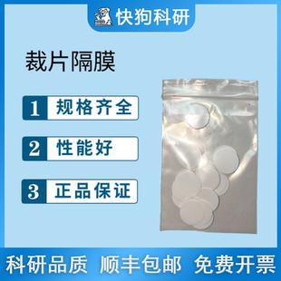 锂离子电池锂电隔膜钮扣式 聚丙烯PP隔膜19mm免切割