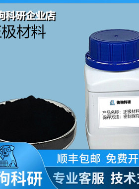 三元正极镍钴锰酸锂NCM811磷酸铁锂粉末正极裸样锂电材料