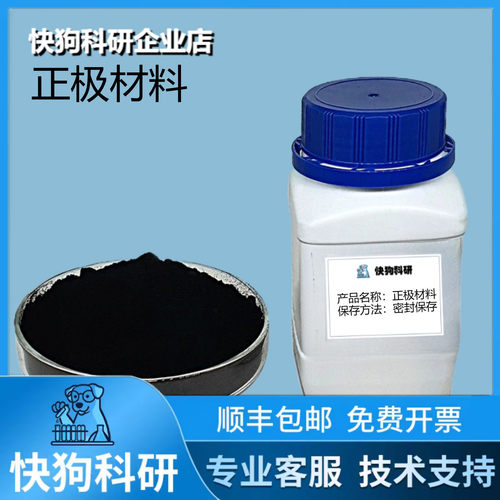 三元正极镍钴锰酸锂NCM811磷酸铁锂粉末正极裸样锂电材料