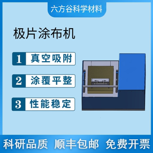实验室锂电池涂布机线棒刮刀一体式小型涂布机自动涂膜机涂膜器