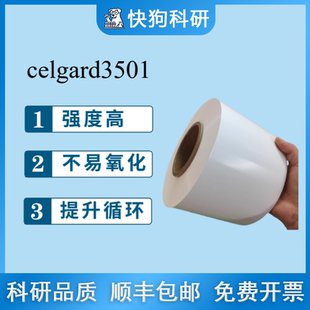 进口电池隔膜celgard3501锂电隔膜浸润好科研实验专用