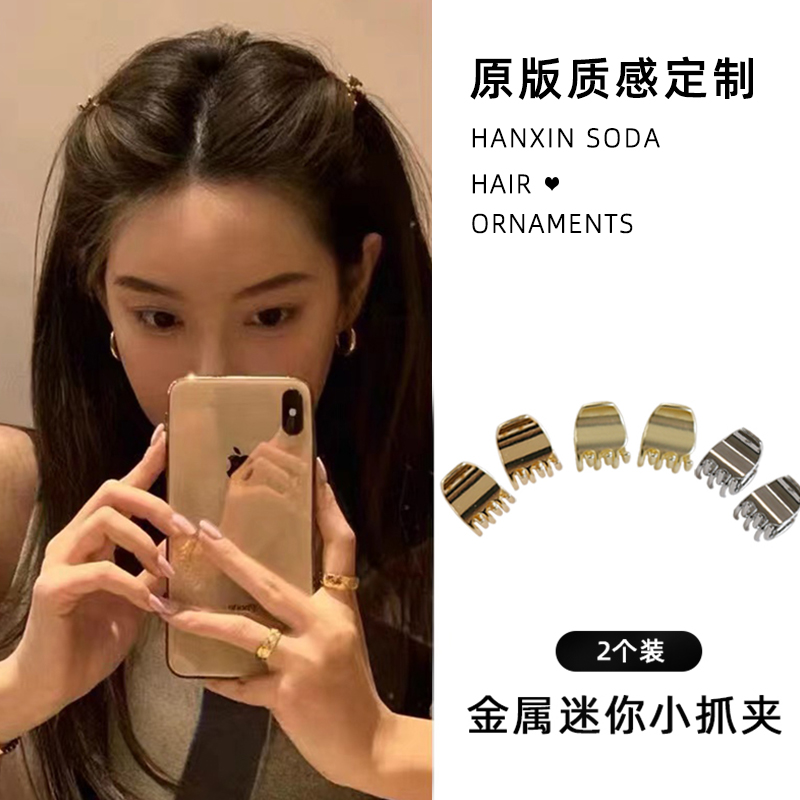 明星同款小抓夹百搭少女