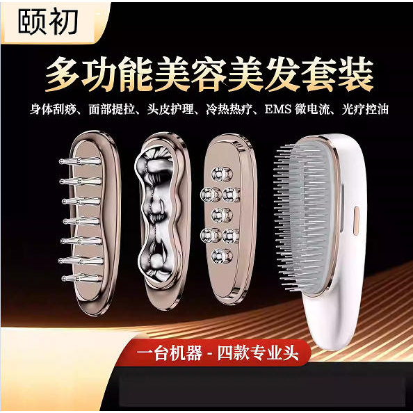 颐初多功能家用电动按摩经络刷头部按摩仪器可拆卸美发护发健发梳