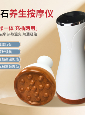 砭石温灸刮痧仪震动推拿胸部扶艾灸通经络阳罐热敷疏通揉腹按摩器
