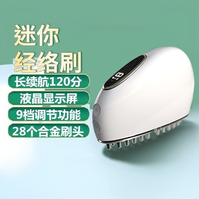 电动经络刷全身五行刷瘦刮痧疏通仪刷淋巴腿头部按摩器脉冲理疗梳