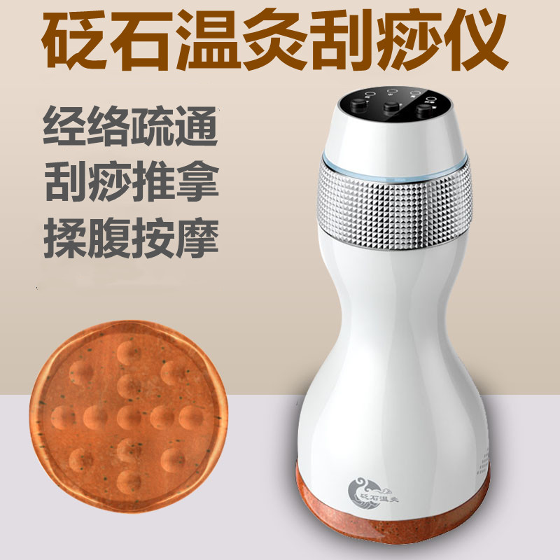 经络疏通按摩推背揉腹砭石温灸仪
