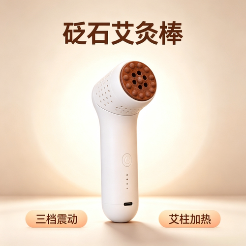 砭石艾灸棒刮痧仪震动背部雷火灸
