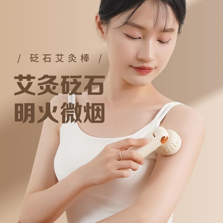 砭石面部艾灸棒刮痧仪脸部按摩提拉刮脸板艾柱拨筋美容院温灸罐器