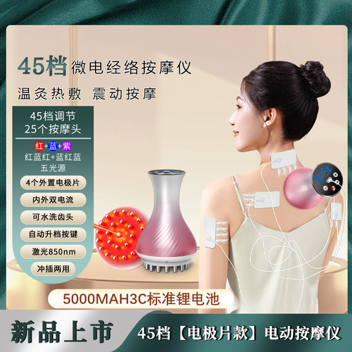 电动五行经络刷刮痧仪塑形贴片按摩燃腹部肥脂全身疏通加热按摩仪