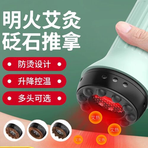 砭石艾灸棒刮痧仪腰部背部雷火灸