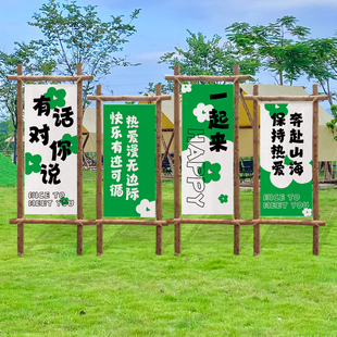 春天主题氛围场景布置户外春季露营风条幅挂布定制网红打卡背景布