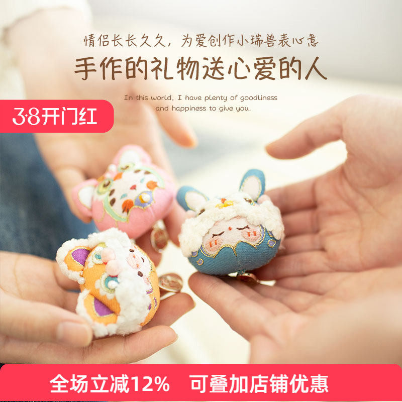 哈尼瑞兽香囊平安符刺绣手工diy材料包送男友车挂件自绣情侣礼物