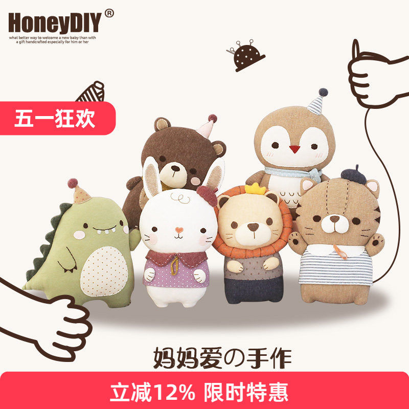 哈尼手工娃娃diy材料包孕期成人手工布偶手作diy手工布艺制作玩偶