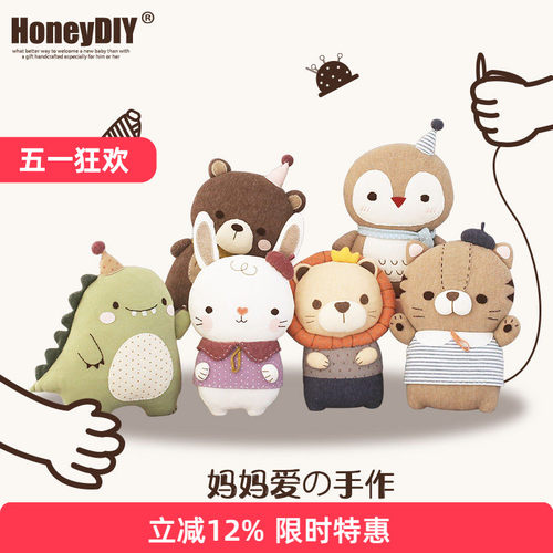 哈尼手工娃娃diy孕期布偶材料包