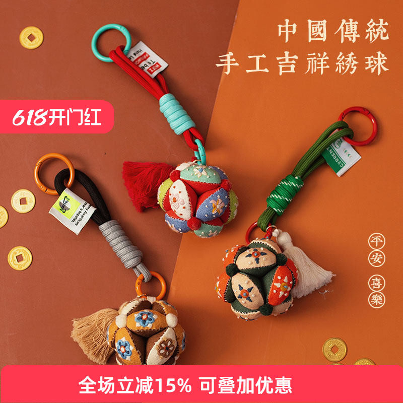 哈尼绣球香囊刺绣diy手工材料包平安符护身福自绣车挂挂件送礼物