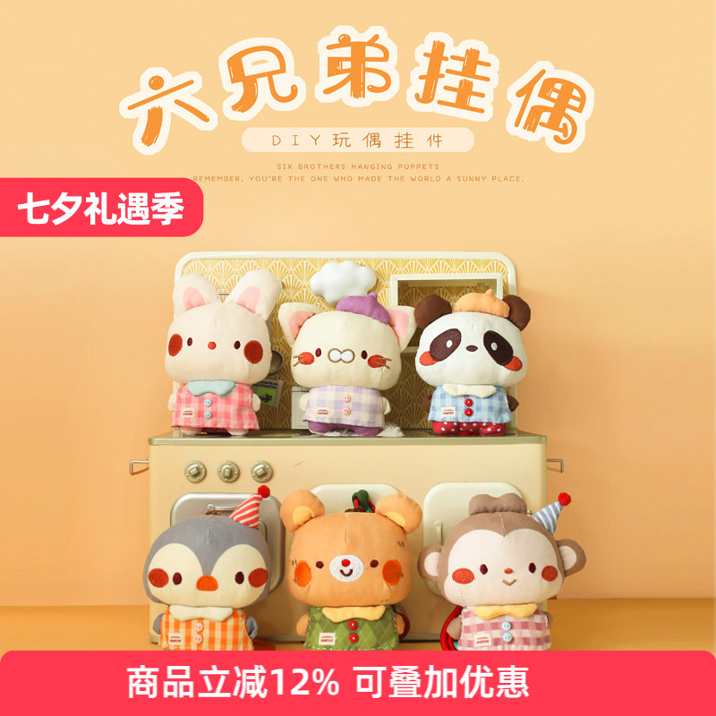 哈尼手工娃娃diy材料包布艺奋斗玩偶书包挂件公仔玩偶钥匙扣装饰