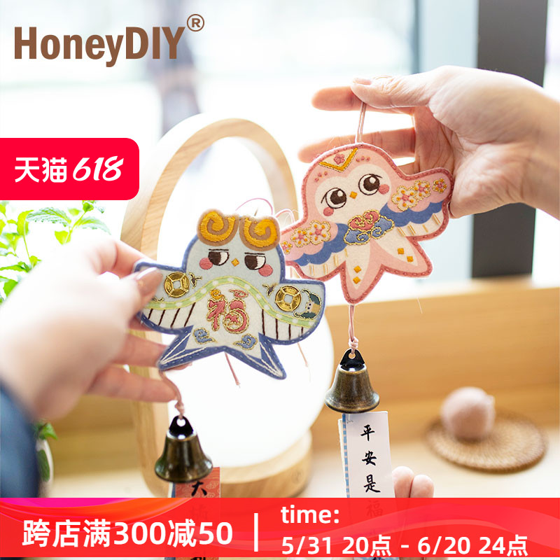 honeydiy礼物精致手工漫生活