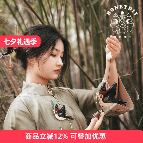 honeydiy国风挂件原创礼物
