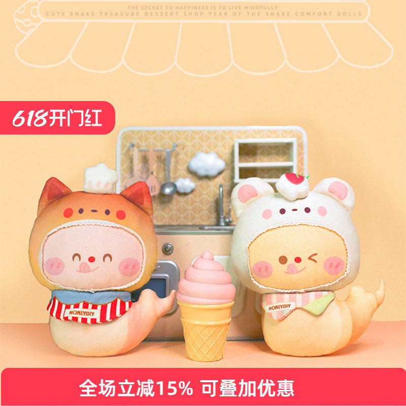 哈尼手工diy蛇年布艺婴儿玩偶孕妈打发时间缝娃娃手工diy材料包