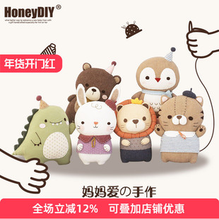 哈尼手工娃娃diy材料包孕期成人手工布偶手作diy手工布艺制作玩偶