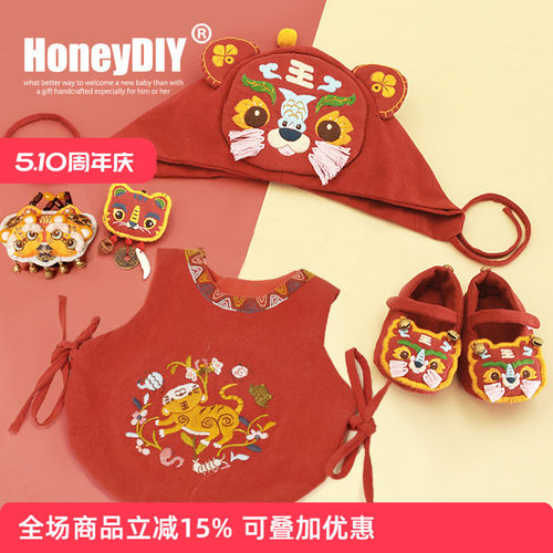 哈尼孕妇手工虎头鞋diy刺绣