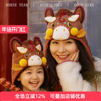 手工马年醒狮帽刺绣DIY材料包