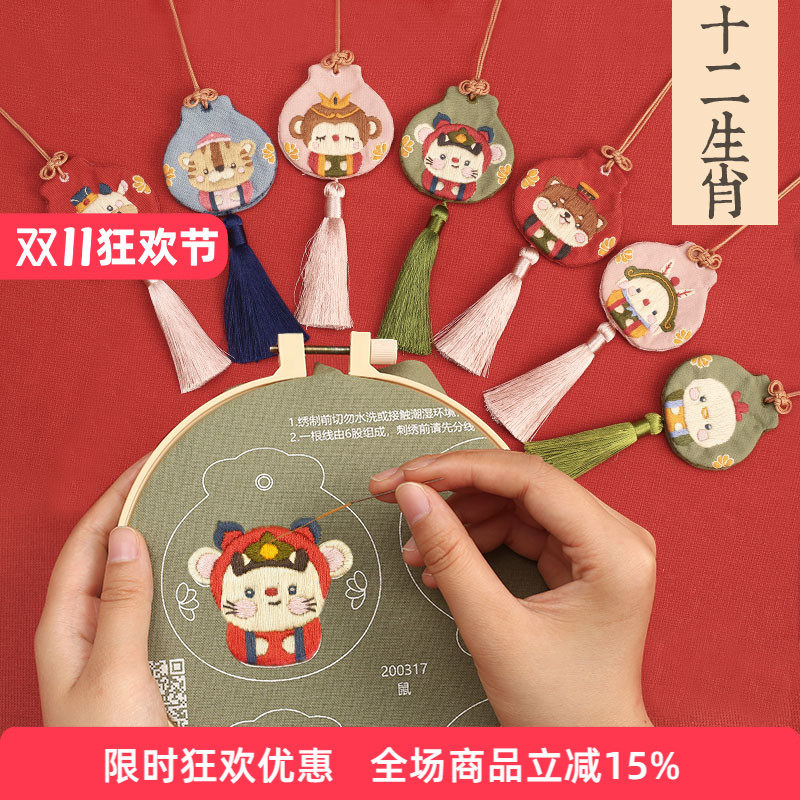哈尼平安符手工制作刺绣diy自绣荷包平安福十二生肖香囊diy材料包