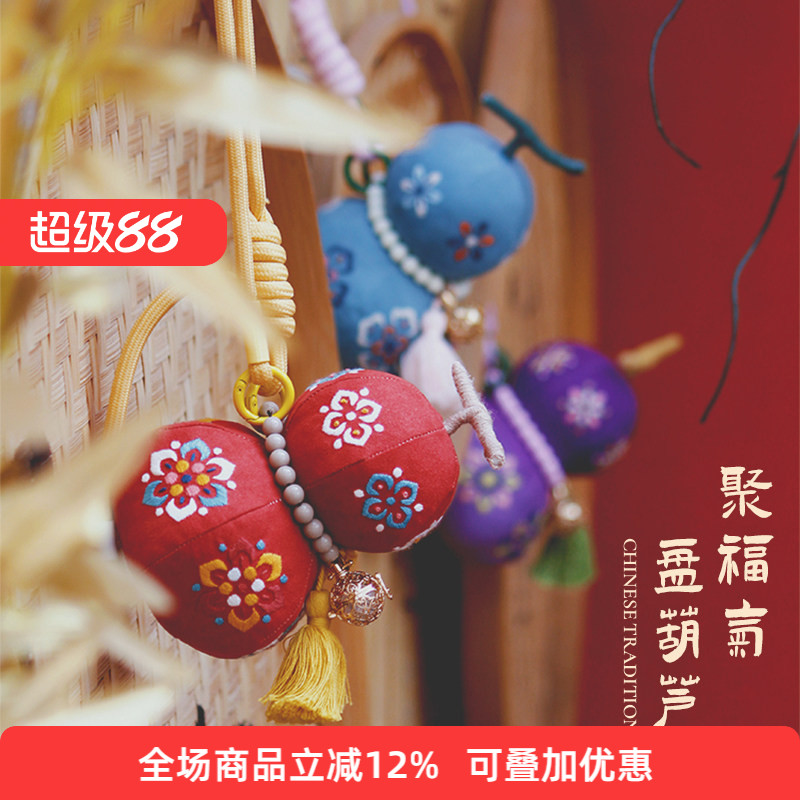 哈尼手工葫芦香囊diy材料包福禄古风挂件平安福车载荷包悟空葫芦图片