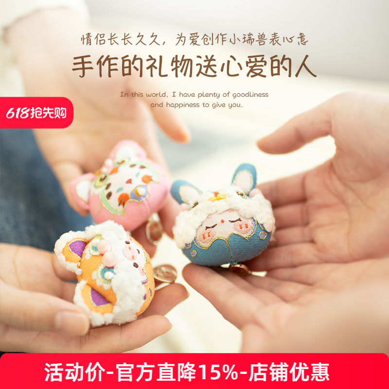 哈尼瑞兽香囊平安符刺绣手工diy材料包送男友车挂件自绣情侣礼物