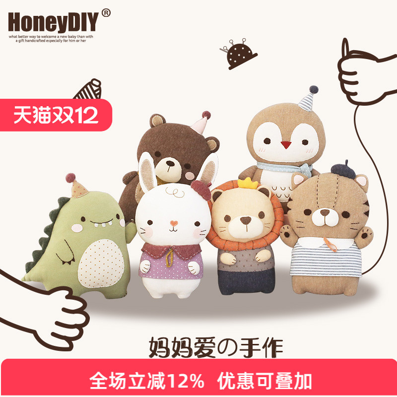 哈尼手工娃娃diy孕期布偶材料包