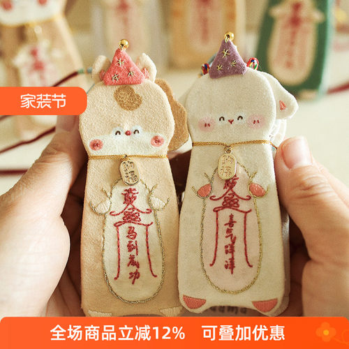 哈尼生肖平安符刺绣DIY材料包